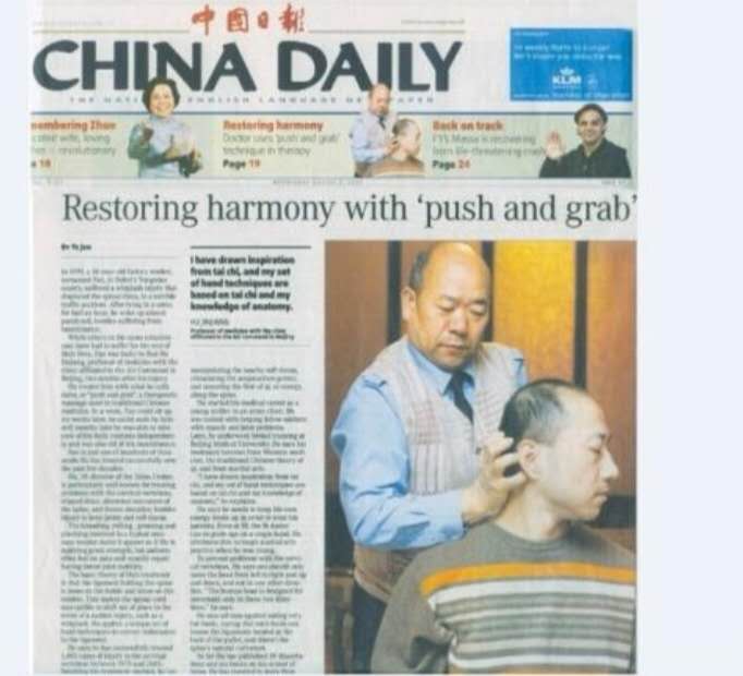 骨盆不正.正骨手法